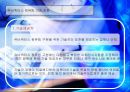유비쿼터스 컴퓨팅과 산업에의 응용분야 - 유비쿼터스 컴퓨팅과산업에의 응용분야,유비쿼터스컴퓨팅,유비쿼터스컴퓨팅미래.PPT자료 16페이지