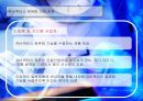 유비쿼터스 컴퓨팅과 산업에의 응용분야 - 유비쿼터스 컴퓨팅과산업에의 응용분야,유비쿼터스컴퓨팅,유비쿼터스컴퓨팅미래.PPT자료 18페이지
