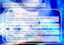 유비쿼터스 컴퓨팅과 산업에의 응용분야 - 유비쿼터스 컴퓨팅과산업에의 응용분야,유비쿼터스컴퓨팅,유비쿼터스컴퓨팅미래.PPT자료 20페이지