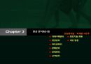 유림종합건설(주) ISP 전략수립 - AS-IS분석,TO_BE모델,ISP전략사례.PPT자료 13페이지