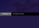 유림종합건설(주) ISP 전략수립 - AS-IS분석,TO_BE모델,ISP전략사례.PPT자료 39페이지