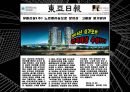 유림종합건설(주) ISP 전략수립 - AS-IS분석,TO_BE모델,ISP전략사례.PPT자료 46페이지