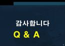 유림종합건설(주) ISP 전략수립 - AS-IS분석,TO_BE모델,ISP전략사례.PPT자료 47페이지