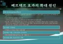 유명인들의 자살로 인한 사회현상 - 유명인들의 자살로인한 사회현상,자살사례,유명인자살사례,베르테르효과,모방자살,동조효과,자살대책,베르테르효과의확대원인.PPT자료 15페이지