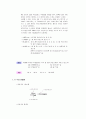 제1장물질과측정 4페이지