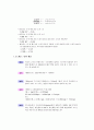 제1장물질과측정 5페이지