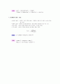 제1장물질과측정 6페이지