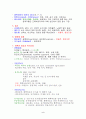 제3장유용식물의재배방법 2페이지