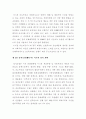 중국의 정치 - 제 2장 중국의 통치체제 2페이지