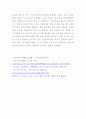 중국의 정치 - 제 2장 중국의 통치체제 6페이지