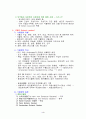 제5장 자원식물의 보존 3페이지