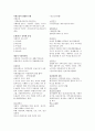 제8장 사회복지의 유형 2페이지
