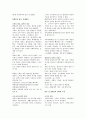 제8장 사회복지의 유형 3페이지