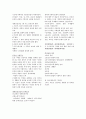 제8장 사회복지의 유형 7페이지