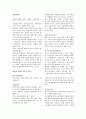 제8장 사회복지의 유형 8페이지