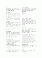 제8장 사회복지의 유형 9페이지