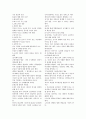 제 4장 인본주의 이론 9페이지