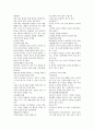 제 4장 인본주의 이론 11페이지