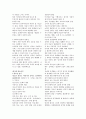 제 4장 인본주의 이론 12페이지