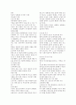 제 4장 인본주의 이론 13페이지
