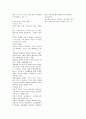 제 4장 인본주의 이론 15페이지