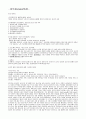 헬프1기말고사대비 19페이지