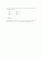 정역학 7페이지