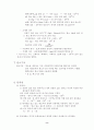 화학-일반화학 8페이지