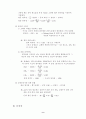 화학-일반화학 9페이지