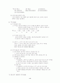화학-일반화학 13페이지