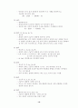 화학-일반화학 16페이지