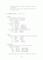 화학-일반화학 17페이지