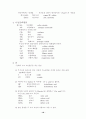 화학-일반화학 18페이지