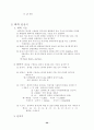 화학-일반화학 20페이지