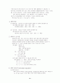 화학-일반화학 21페이지