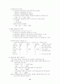 화학-일반화학 22페이지