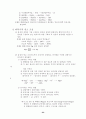 화학-일반화학 23페이지