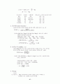 화학-일반화학 27페이지