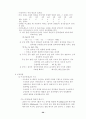 화학-일반화학 29페이지
