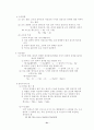 화학-일반화학 31페이지