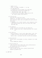 화학-일반화학 32페이지