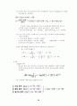 화학-일반화학 34페이지