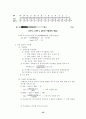 화학-일반화학 35페이지