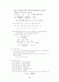 화학-일반화학 36페이지