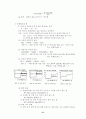 화학-일반화학 37페이지