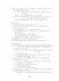 화학-일반화학 39페이지