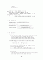 화학-일반화학 40페이지