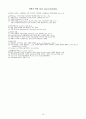 통계학개론강의록 13페이지