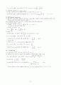 통계학개론강의록 17페이지