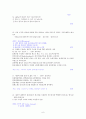 해부생리기출문제 6페이지